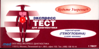 Тест на скрытую кровь в кале «ИммуноХРОМ-ГЕМ-Экспресс» (онкомаркеры), 1шт