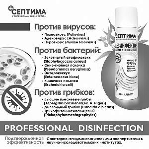 антисептик